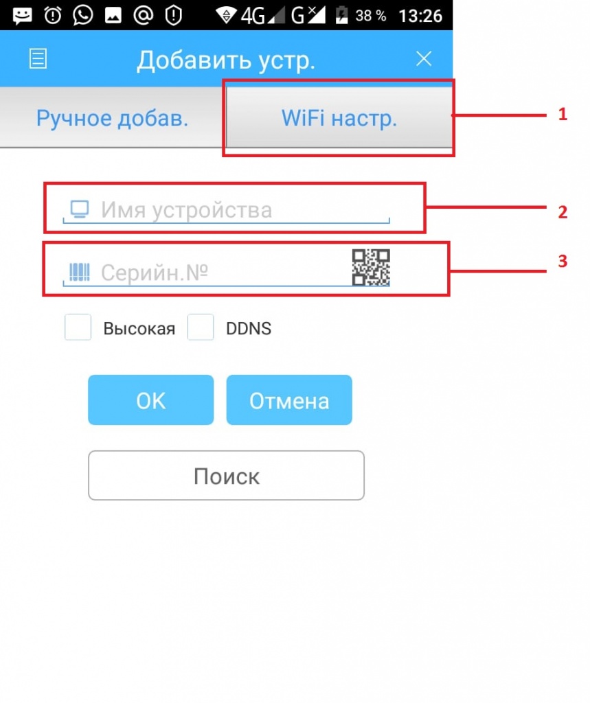 Xmeye видеорегистратор программа для просмотра